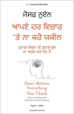 Don't Believe Everything You Think (Punjabi)(Paperback, Joseph Nguyen (Author) Harjot (Translator))