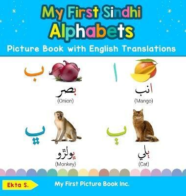 My First Sindhi Alphabets Picture Book with English Translations(English, Hardcover, S Ekta)