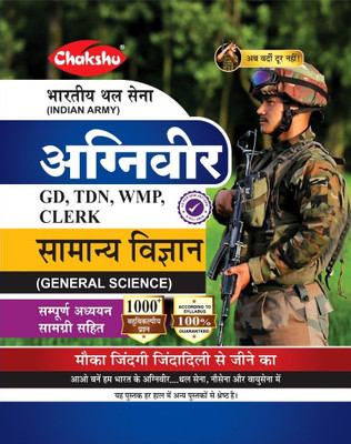 Chakshu Indian Army Agniveer (Clerk, TDN, GD, WMP) Samanya Vigyan Complete Study Guide Book For 2025 Exam(Paperback, Chakshu Panel Of Expert)