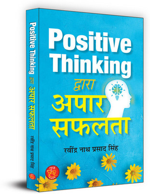 Positive Thinking Dwara Apar Safalta(Hindi, Paperback, Singh Ravindra Nath Prasad)