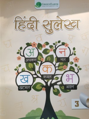 Green Earth Hindi Sulekh Class 3(Paperback, .)