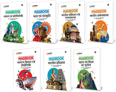 Arihant Magbook Paryavaran Bhartiya Savidhan Ayum Rajvayvastha, Arthavyavastha,Itihas, Bharat Avum Vishva ka Bhugol, Kala Ayum Sanskriti, Paryavaran Ayum Parishitiki and Vigyan Ayum Prodhigiki(Paperback, Ajit Kumar, Praveen Tiwari, Manish Mishra, Fr. Rajesh Rajan, Yogesh Chandra Pandey)