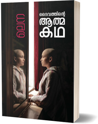 DAIVATHINTE ATHMAKATHA  - MALAYALAM(Malayalam, Paperback, KUMAR LENAA)