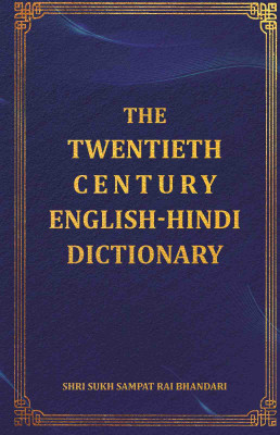 The Twentieth Century English-Hindi Dictionary [Hardcover](Hardcover, Shri Sukh Sampat Rai Bhandari)