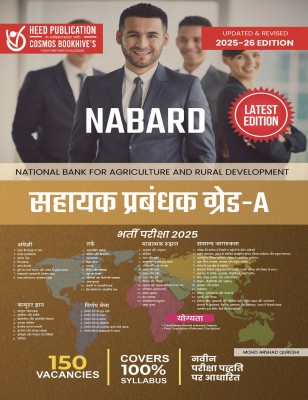 NABARD ASSISTANT MANAGER GRADE Hindi(Paperback, Heed Editorial Board - Cosmos Bookhive's)