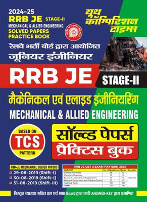 Rrb Je Stage-II (Mechanical & Allied Engineering) Based on TCS Pattern(English, Hardcover, unknown)