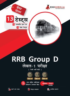 RRB Group D Level 1 Exam  - 2024 | 1300+ Solved Questions (10 Full-length Mock Tests + 3 Previous Year Papers) | Free Access to Online Tests(Hindi, Paperback, Mr. Rohit Manglik)