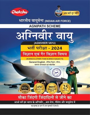 Chakshu Indian AirForce Agniveer Vayu (Science And Other Than Science Subjects) Bharti Pariksha Practise Sets Book For 2025 INTAKE(Paperback, Chakshu Panel Of Expert)