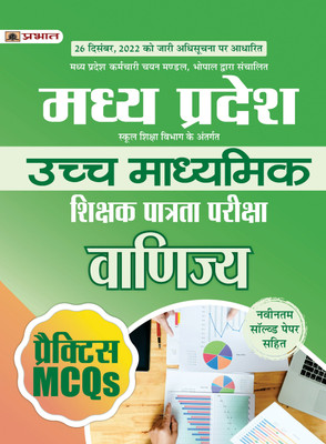 Madhya Pradesh Uchch Madhyamik Shikshak Patrata Pariksha Vanijya Practice MCQs (MPTET Higher Secondary Teacher Commerce Practice Sets in Hindi)  - MPTET Exam(Paperback, Team Prabhat)