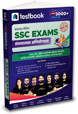 Quantitative Aptitude for all SSC Exams (Sankhyatmak Abhiyogita) 3000+ MCQs 2024  - Useful In SSC CGL, SSC CHSL, SSC MTS, SSC CPO, SSC Selection Post, SSC GD, RRB NTPC & GROUP D And Other Government Recruitment Exams(Paperback, Testbook)