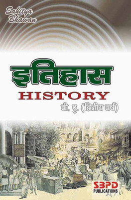 History 1 Edition(Hindi, Paperback, Dr. A.K. Chaturvedi)