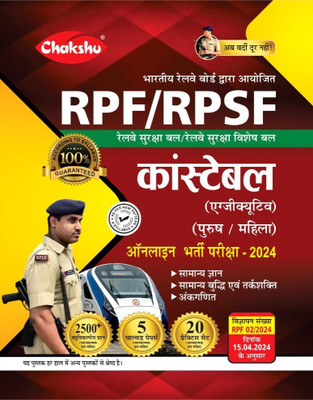 Chakshu Railway RPF And RPSF Constable Bharti Pariksha Complete Practise Sets Book With Solved Papers For 2024 Exam(Paperback, Chakshu Panel Of Expert)