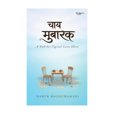 Chai Mubarak(Hindi, Paperback, unknown)