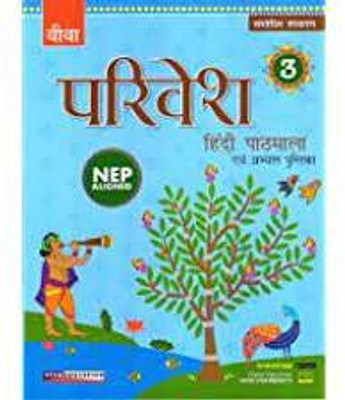 PARIVESH HINDI PATHMALA 3(SOFTEBOUND, VIVA)