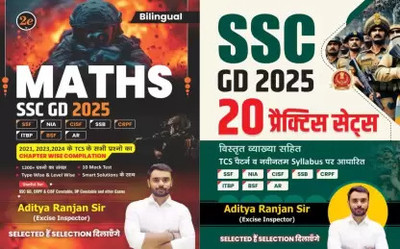 SSC GD Combo Aditya Ranjan Sir - SSC GD Maths + SSC GD 20 Practice Sets | Bilingual | With Detailed Explanation | Useful For SSC GD, CRPF & CISF Constable, Delhi Police Constable And Other Exam - 2025(Paperback, ADITYA RAJAN)