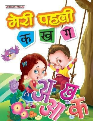 Meri Pehli Ka-Kha-Ga(Hindi, Paperback, Ls Editorial Team)