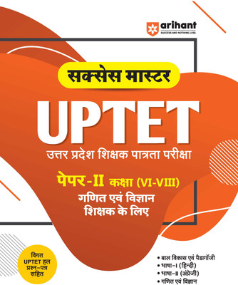Arihant Success Master UPTET Paper 2 Class 6-8 (Maths & Science) 2025 | Uttar Pradesh Teacher Eligibility Test Guide with Solved Papers & Practice Sets | Hindi Medium(Paperback, Sandeep Singh , Anamika Singh Pawan Singh, Ajay Kumar)