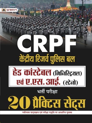 Crpf Kendriya Reserve Police Bal Head Constable (Ministerial) Evam A.S.I. Steno Bharti Pariksha 20 Practice Sets(Hindi, Paperback, unknown)