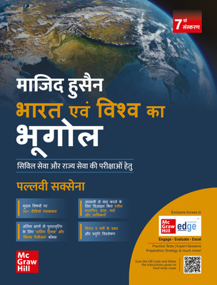 Bharat Evam Vishwa ka Bhugol by Majid Husain and Pallavi Saxena for UPSC CSE 2025 | Indian and World Geography (Hindi) | 7th edition (latest)| Civil Services Exam - Prelims, Mains and Interview | State PSCs exams/ PCS exams | New topics and latest maps added(Paperback, Majid Husain)