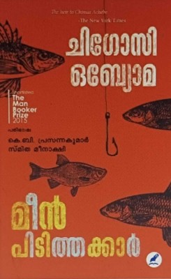 THE FISHERMEN(MALAYALAM)(Paperback, CHIGOZIE OBIOMA)