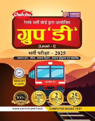 Chakshu Railway Group D Bharti Pariksha Complete Practice Sets Book With Solved Papers For 2025 Exam(Paperback, Chakshu Panel Of Expert)