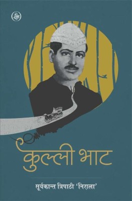 Kullibhat(Hindi, Hardcover, Nirala Suryakant Tripathi)