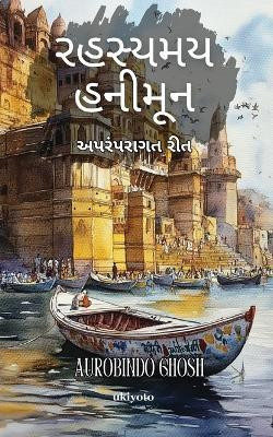 Mystical Honeymoon Gujarati Version(Paperback, Aurobindo Ghosh)