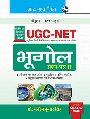 NTA-UGC-NET/JRF: Geography (Paper II) Exam Guide(Hindi, Paperback, Manoj Kumar Singh)