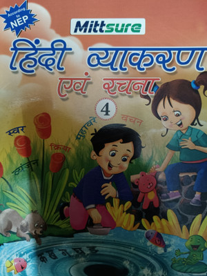 Mittsure Hindi Vyakaran avam Rachna 4  - Mittsure Technologies LLP(Paperback, Mittsure)