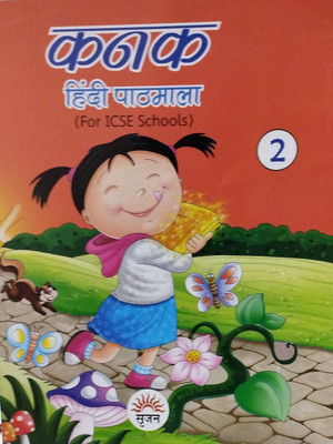 Kanak hindi pathmala class 2(Paperback, Vandana chadda)
