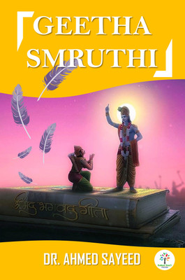 GEETHA SMRUTHI(Paperback, DR. AHMED SAYEED)