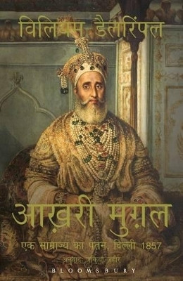 The Last Mughal (Hindi)(Hindi, Paperback, Dalrymple William)