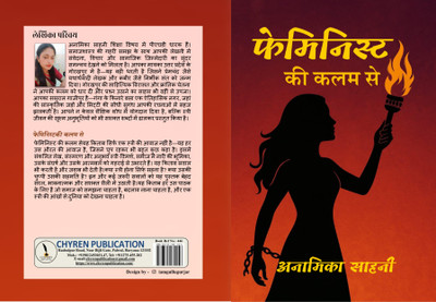 Feminist Ki Kalam Se  - A5 Size(Paperback, Anamika Sahni)