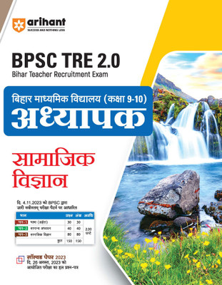 Arihant BPSC Tre 2.0 Bihar Senior Secondary School Teacher Social Science For Class 9-10 Hindi(Paperback, Pradeep Shrivastav)