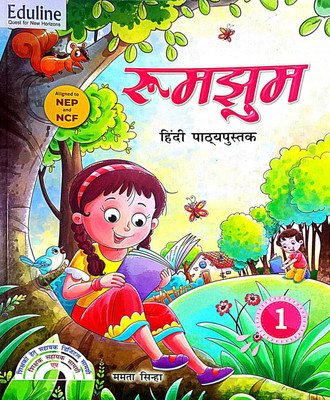 Rumjhum 1 (Edition1st Edition)(Hindi, Hardcover, unknown)