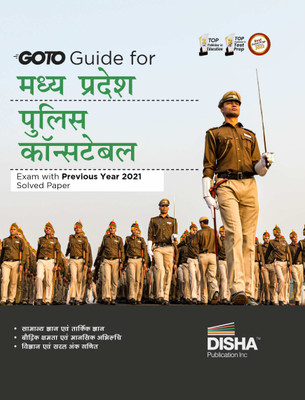 GoTo Guide for Madhya Pradesh Police Constable Exam with Previous Year Questions Hindi Edition | MPPEB Police Recruitment 2023 | Previous Year Solved Papers PYQs |(Paperback, Disha Experts)