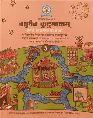 Vasudhaiva Kutumbakam Class-5 Rural(64GSM)(Perfect Binding, BHARTIYA SHIKSHA BOARD)
