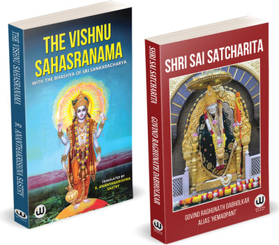 The Vishnu Sahasranama With The Bhashya Of Sri Sankaracharya | Shri Saibaba Satcharitra | Shri Adi Shankaracharya Book | R. Ananthakrishna Sastry | Shree Sai Baba Samartha Satcharita Spiritual Biography With Colour Photos Photo | Books In English | Vishnu Purana | Vishnusahasranamam Shankara Bhashya