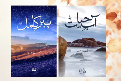 Peer-e-Kamil + Aab-e-Hayat (Combo Set) Free Bookmark Inside(Paperback, Umera Ahmad)