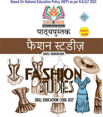 Fashion Studies Class 11th Textbook (Hindi Medium)_(CBSE 2025-26)(Paperback, NISHIKA SEHGAL)