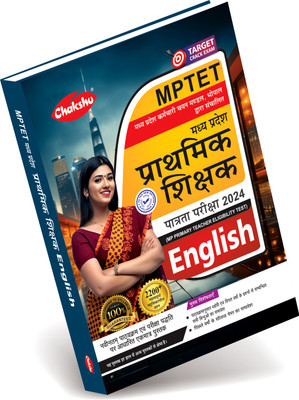 MPTET Varg 3 English Book With Solved Papers For 2024 Exam(Paperback, Chakshu Panel Of Expert)