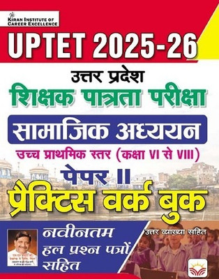 UP TET Shikshak Patrata Pariksha Samajik Adhyan Class 6 to 8 Paper 2 Practice Work Book 2025 to 26 (Hindi Medium) (5663)(Paperback, Think Tank of Kiran Institute of Career Excellence, KICX)