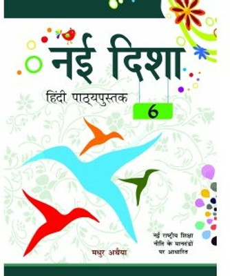 Rbc-Nai Disha 6(Paperback, Rohan Book)