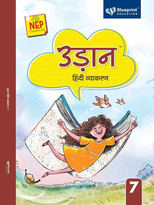 Udaan Hindi Vyakran Class 7 (NEP Compliant) - Blueprint Education(Paperback, Dr. Avnish Kumar Akela, Anand Prakash Tandon, Ghanshyam Sharma)