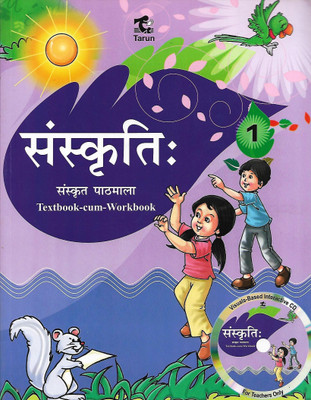 TARUN, SANSKRITI: SANSKRIT PATHMALA CLASS - 1 ( TEXT-CUM-WORKBOOK)(Hindi, Paperback, DR. SAVITREE GUPTA)