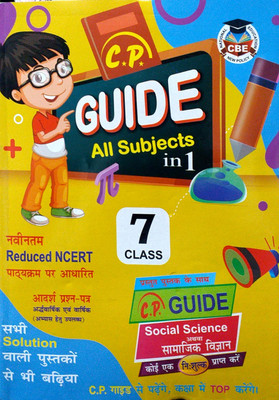 CP Guide Class 7 For All Subjects (Vasant Bal Mahabhatat Honeycomb It An Alien Hand Maths Science Social Science Ruchira Home Science) Based On NCERT Syllabus(Paperback, Convent Publications) CP Guide Class 7 For All Subjects (Vasant Bal Mahabhatat Honeycomb It An Alien Hand Maths Science Social Science Ruchira Home Science) Based On NCERT Syllabus(Paperback, Convent Publications)
