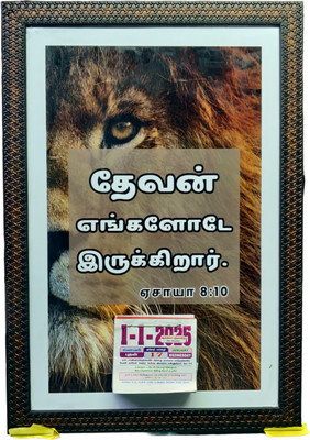 SHALOM FRANCHISE Daily calendar/bible words Christian calendar/ Tamil/ Isaiah 8:10 2025 Wall Calendar(Brown, Black, Bible words daily calendar)
