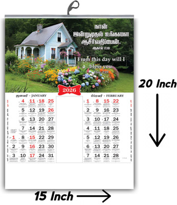 THE CHRISTIAN GALLERY 2026 Tamil Wall Calendar | Cute Baby, Flowers 2026 Wall Calendar(Glossy Paper, Beautiful Flower & Baby Images for Your Home)