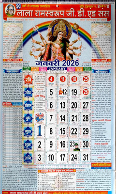 mnaonline Lala Ramswaroop GD & Sons Calendar/Lala Ramswaroop GD Kalantar 2026 - 2 Pcs 2026 Wall Calendar(Multicolor, Religious)