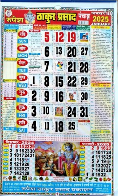 SAPTARISHI 2025 Rupesh thakur prasad panchang 2025 2025 Wall Calendar(Multicolor, Panchang)